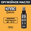 Оружейное масло КППС нейтральное (Спрей 110мл)